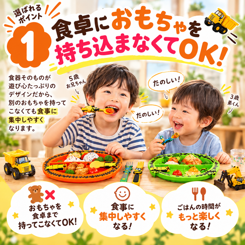 食べる時間がもっと楽しくなる｜キッズ食器4点セット